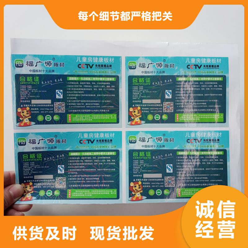  防伪标识品质优良