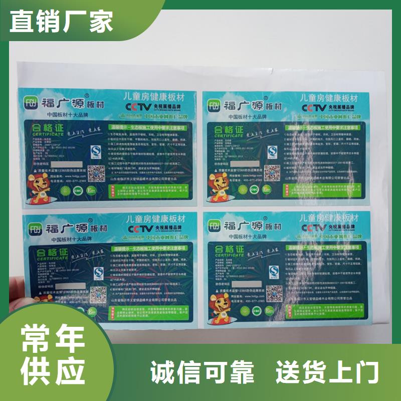 防伪标识常年供应