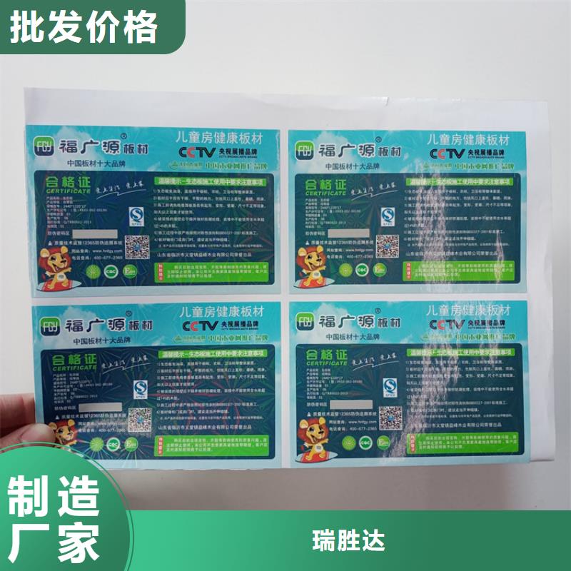 防伪标识一站式厂家