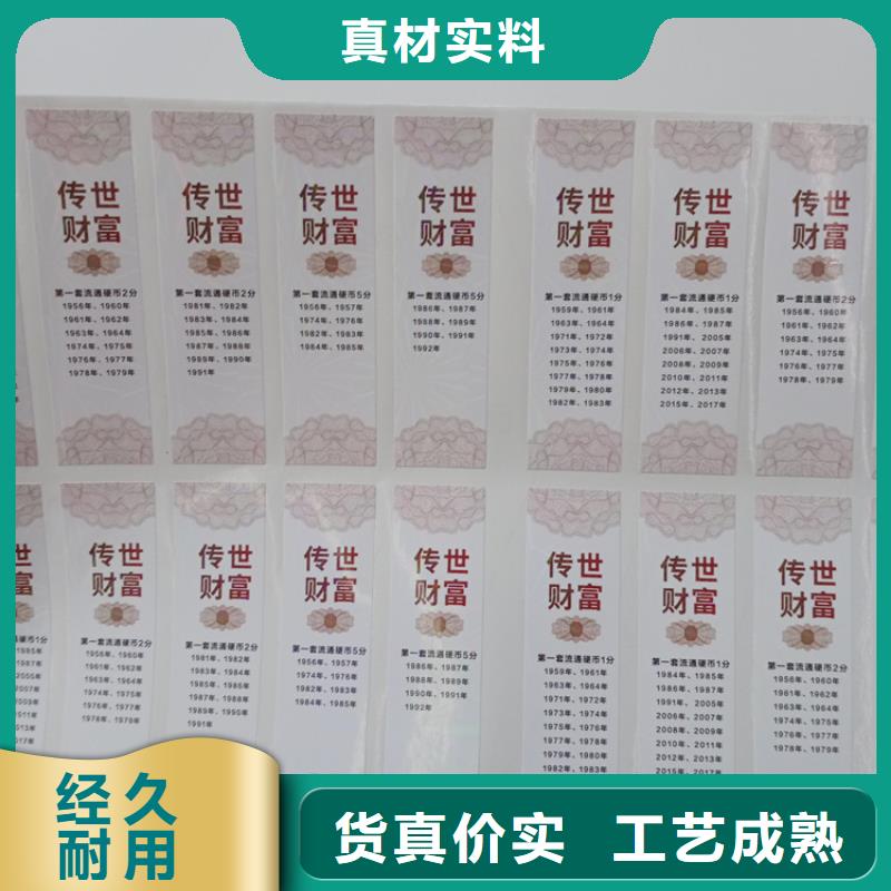 防伪标识放心得选择