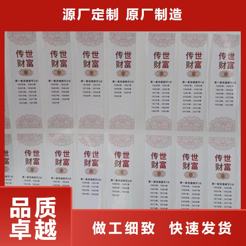 防伪标识价格有优势
