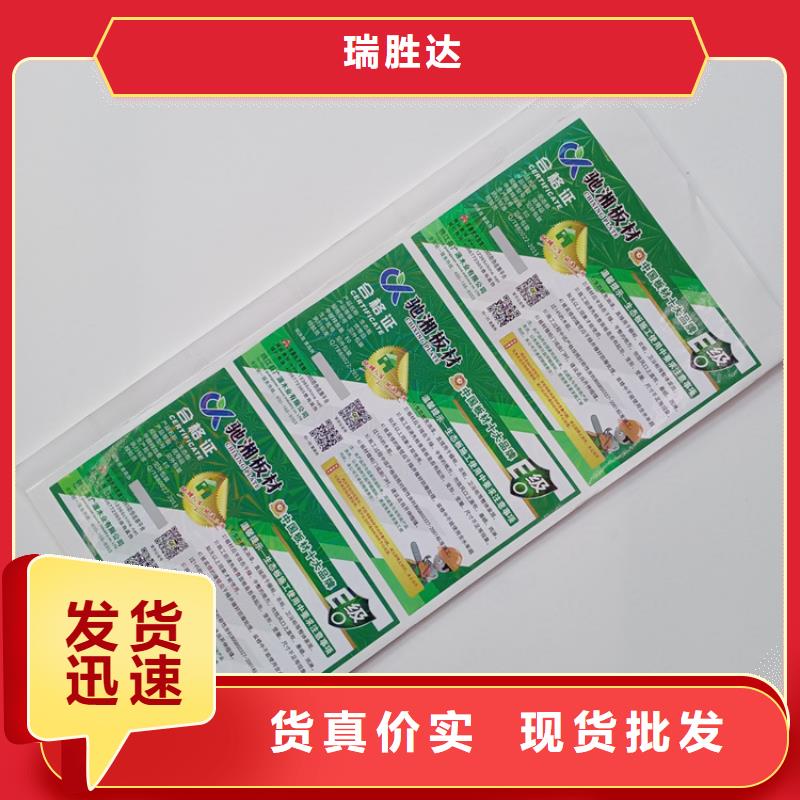 防伪标识可接急单