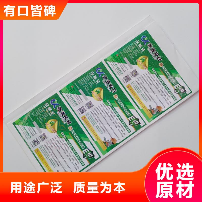 【防伪标识_防伪标签印刷公司库存齐全厂家直供】