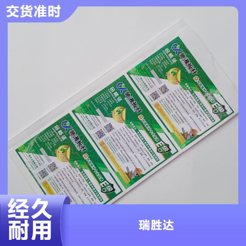 防伪标识防伪标签印刷定做专业完善售后