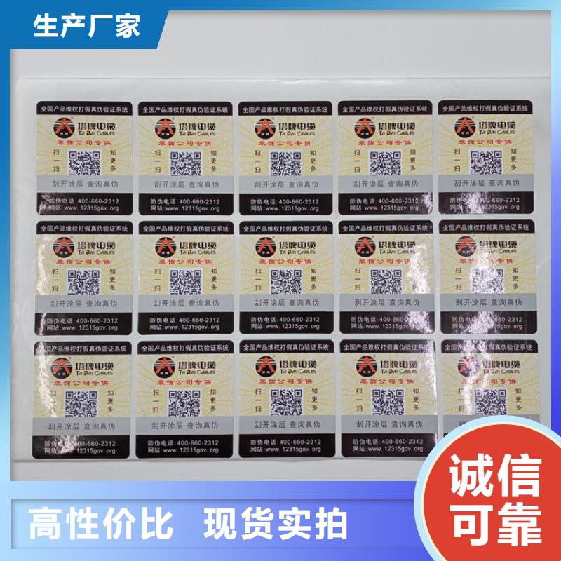 防伪标识荧光纤维丝防伪纸严选材质