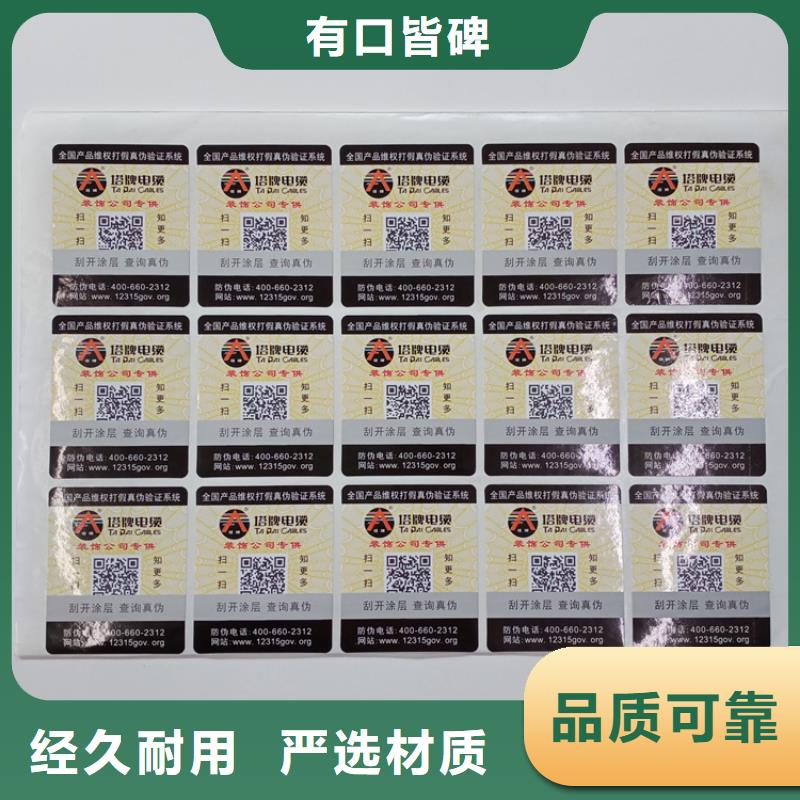 【防伪标识】线加水印防伪纸价格实惠