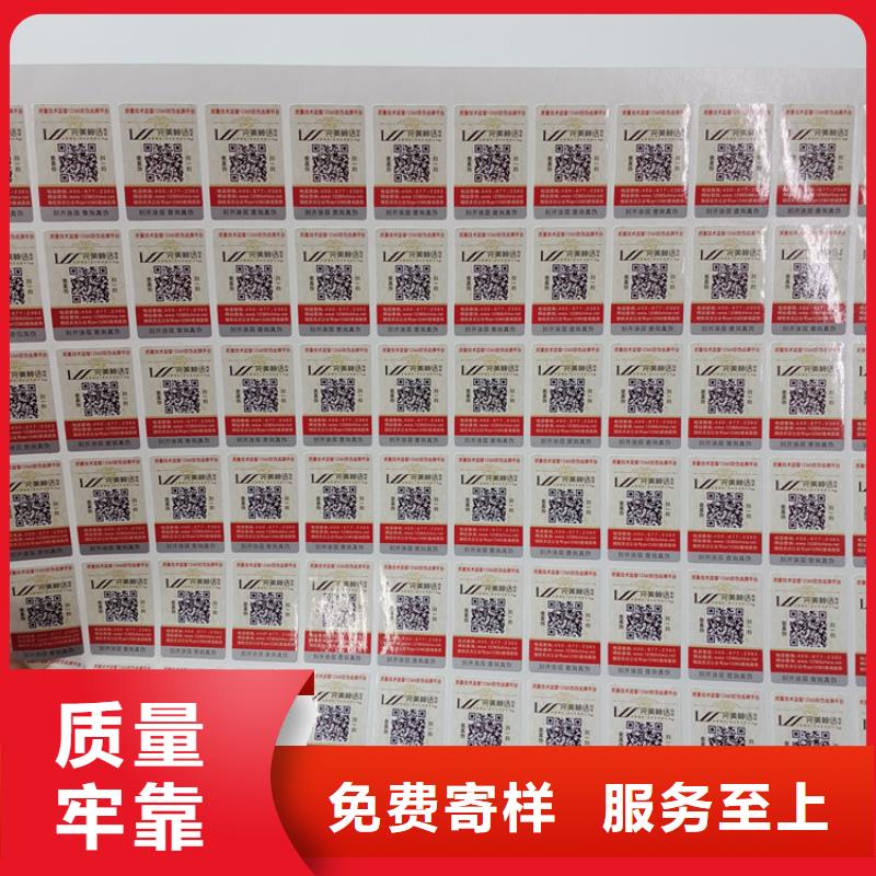 防伪标识厂诚信经营