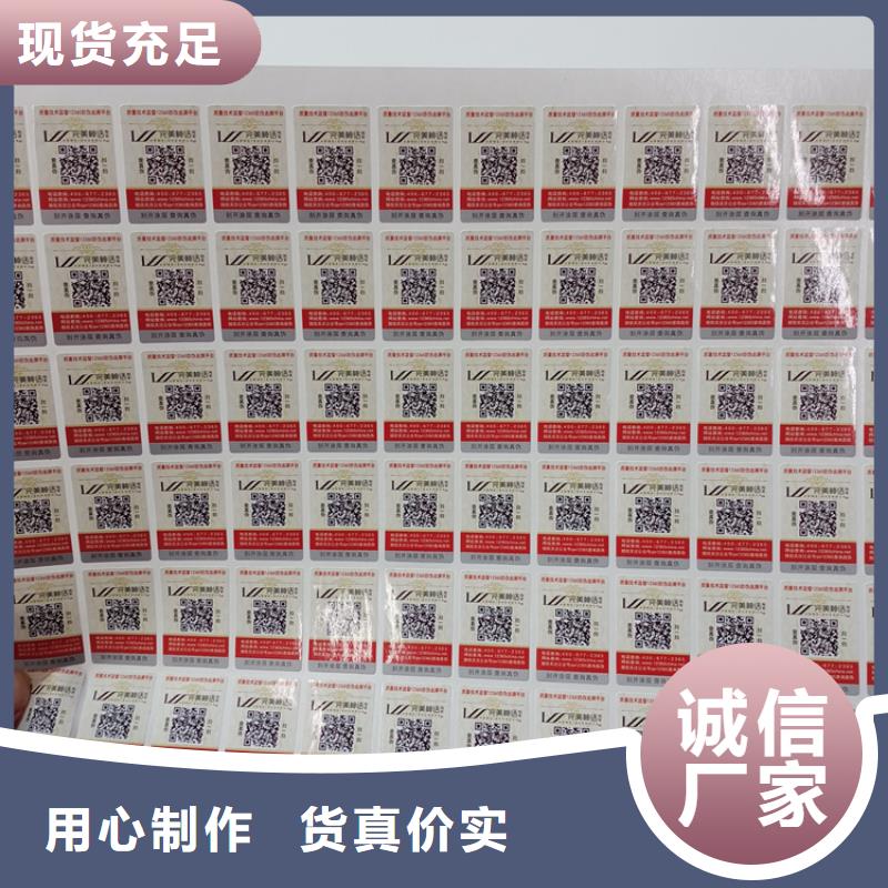 防伪标识精工制作