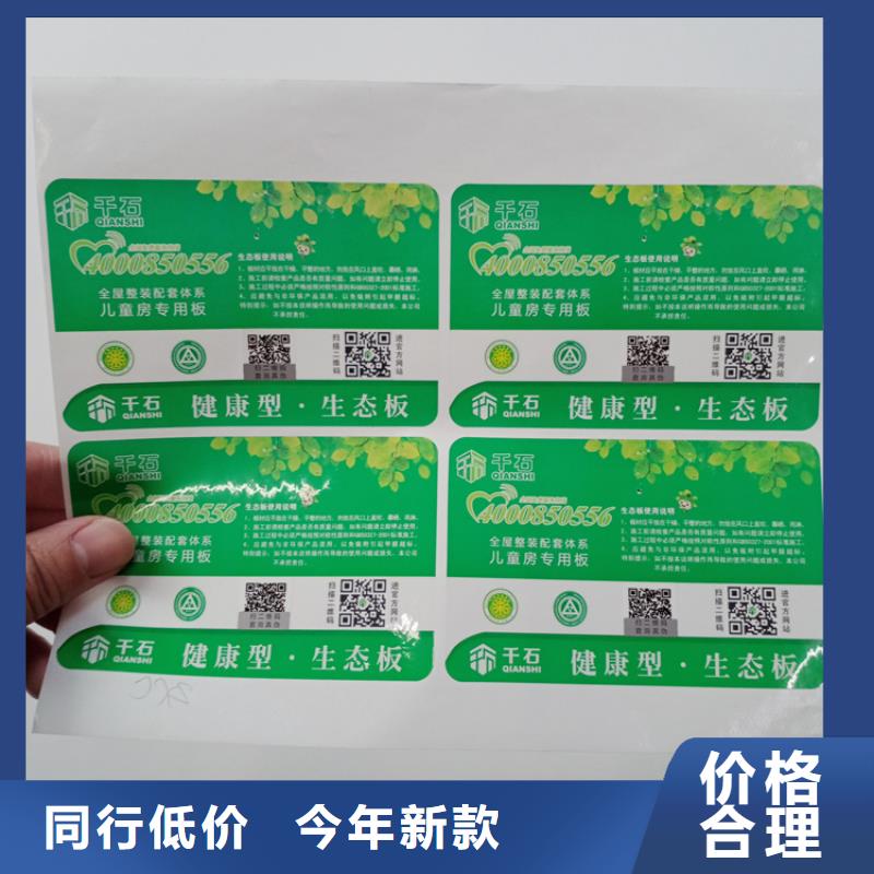  防伪标识厂家