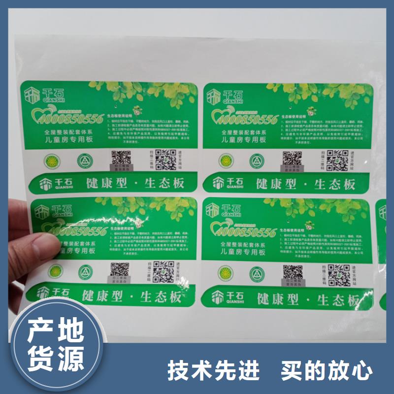 防伪标识24小时下单发货