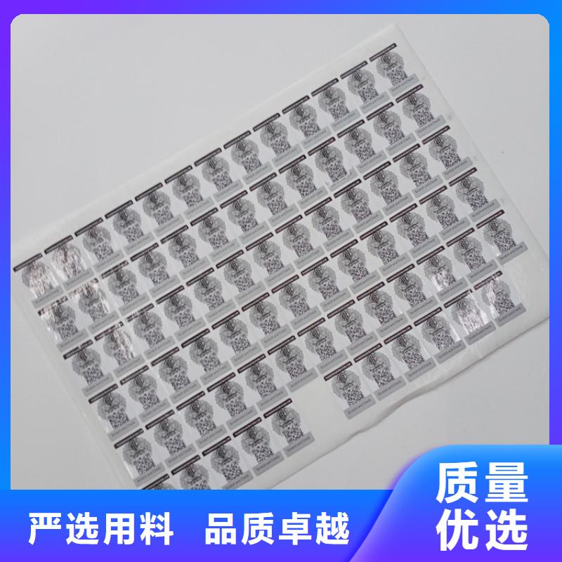 防伪标识厂家新品