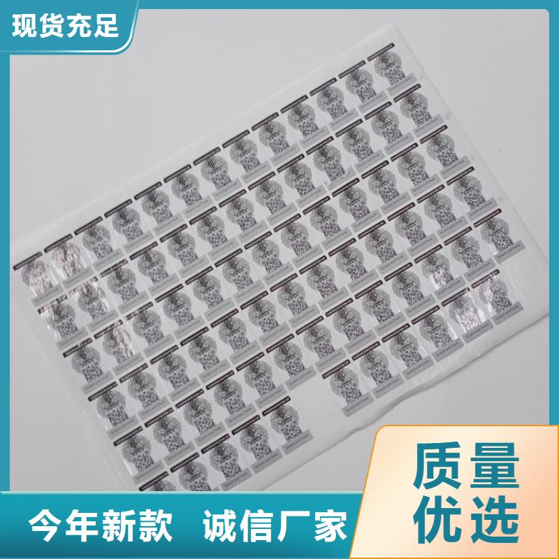  防伪标识品质优良
