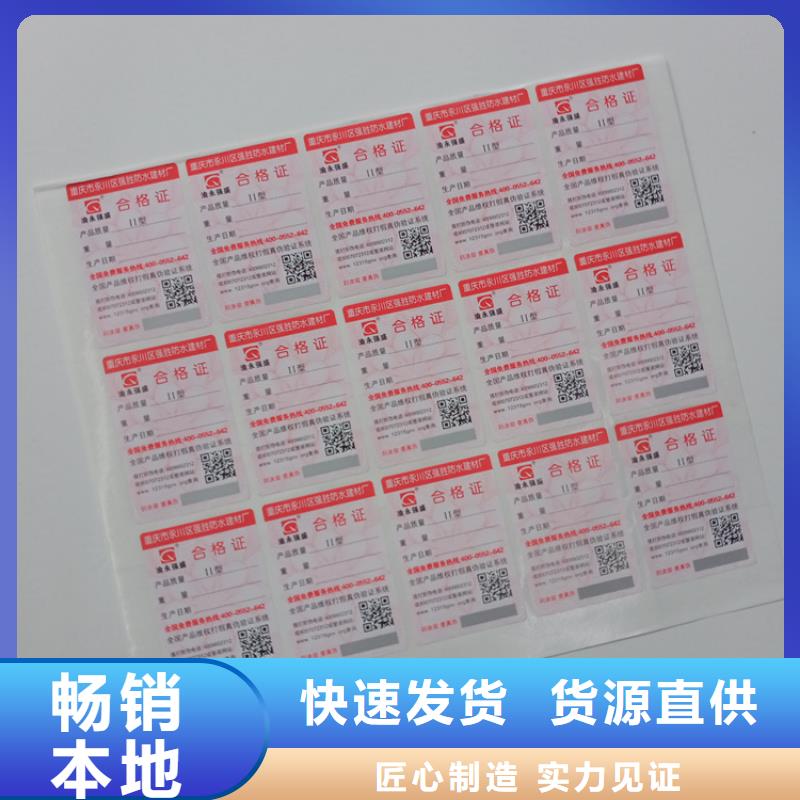 防伪标识型号全价格低
