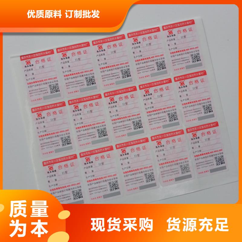  防伪标识厂家直销供货稳定