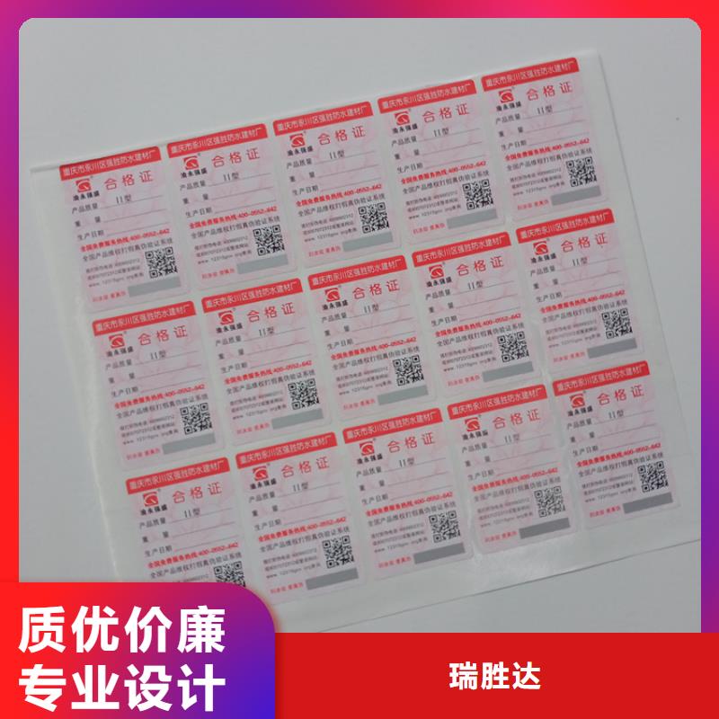 防伪标识量大更优惠