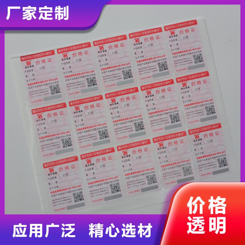  防伪标识大厂家实力看得见