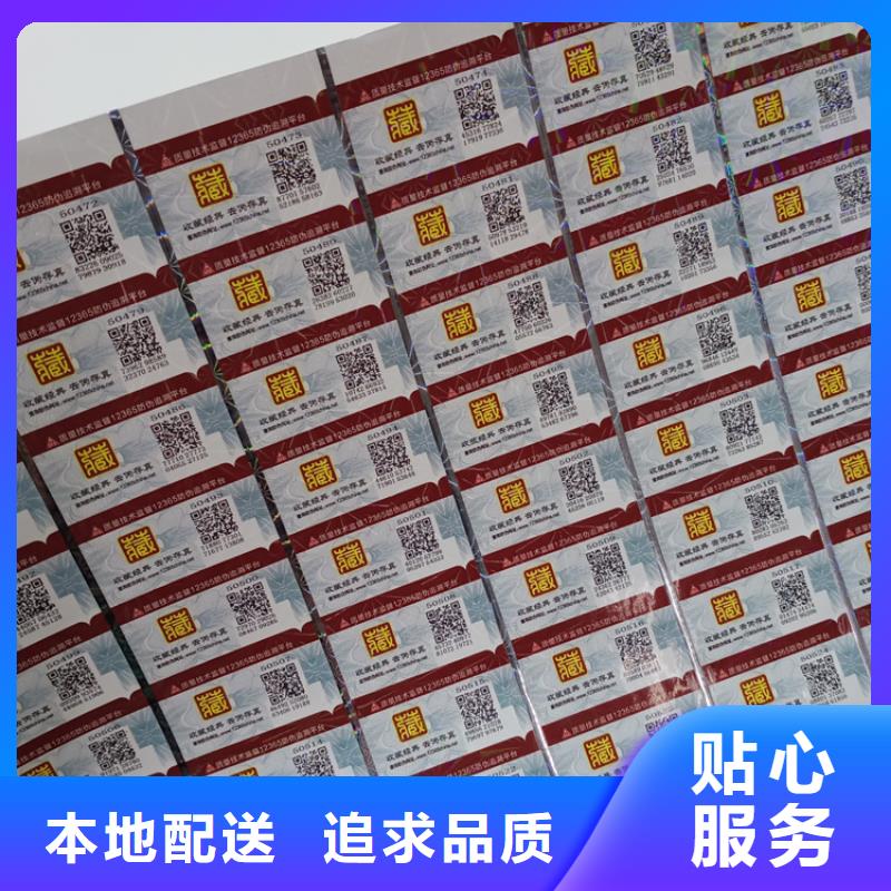  防伪标识厂家大量现货