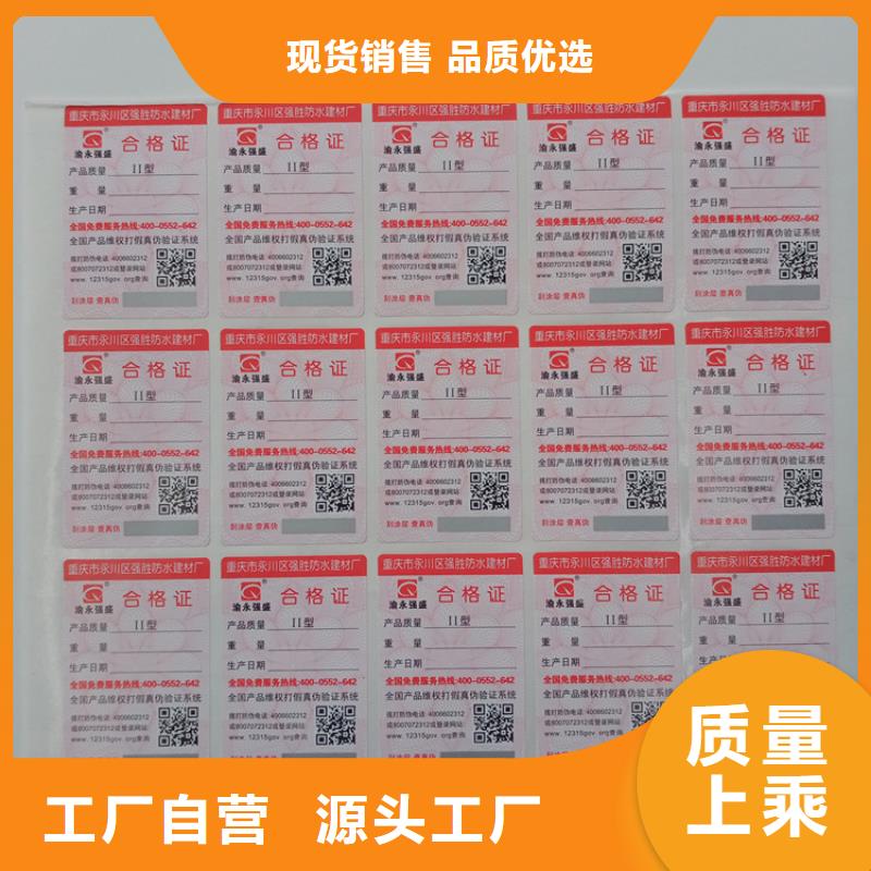 防伪标识 【木盒厂家】品质无所畏惧-瑞胜达(荆门市分公司)-阿奇乐乐