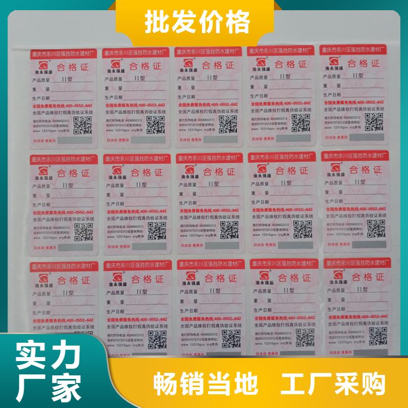 防伪标识免费寄样