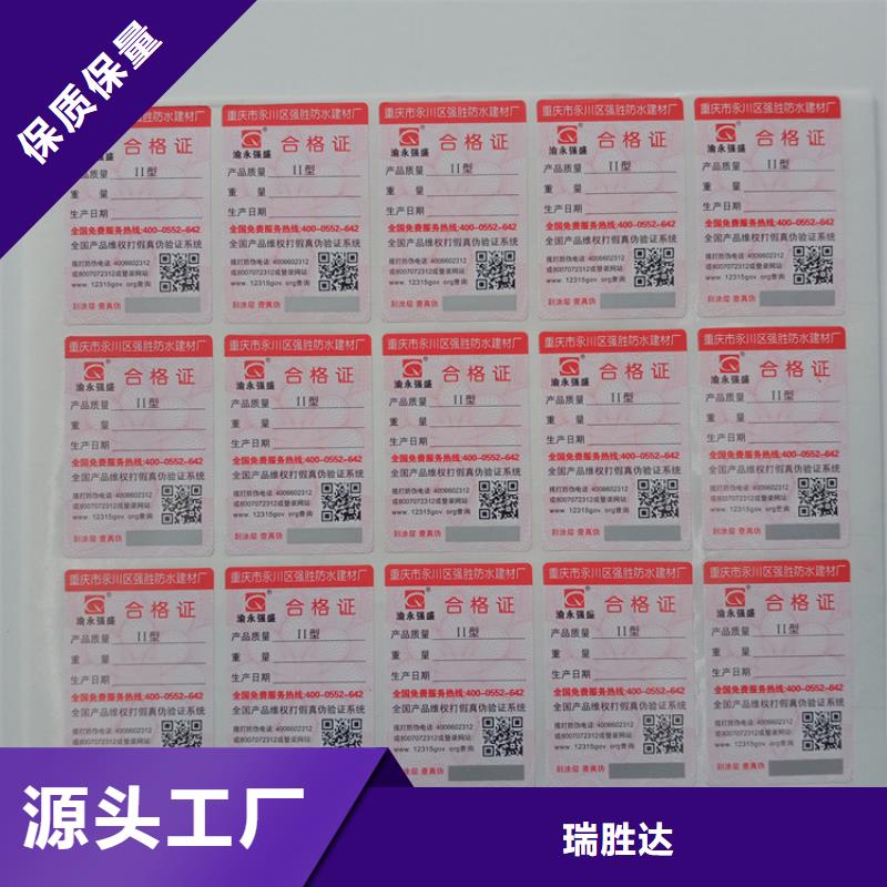 防伪标签印刷定做视频-防伪标签印刷定做|辽宁省鞍山市|台安|千山|大连|抚顺|阜新|锦州