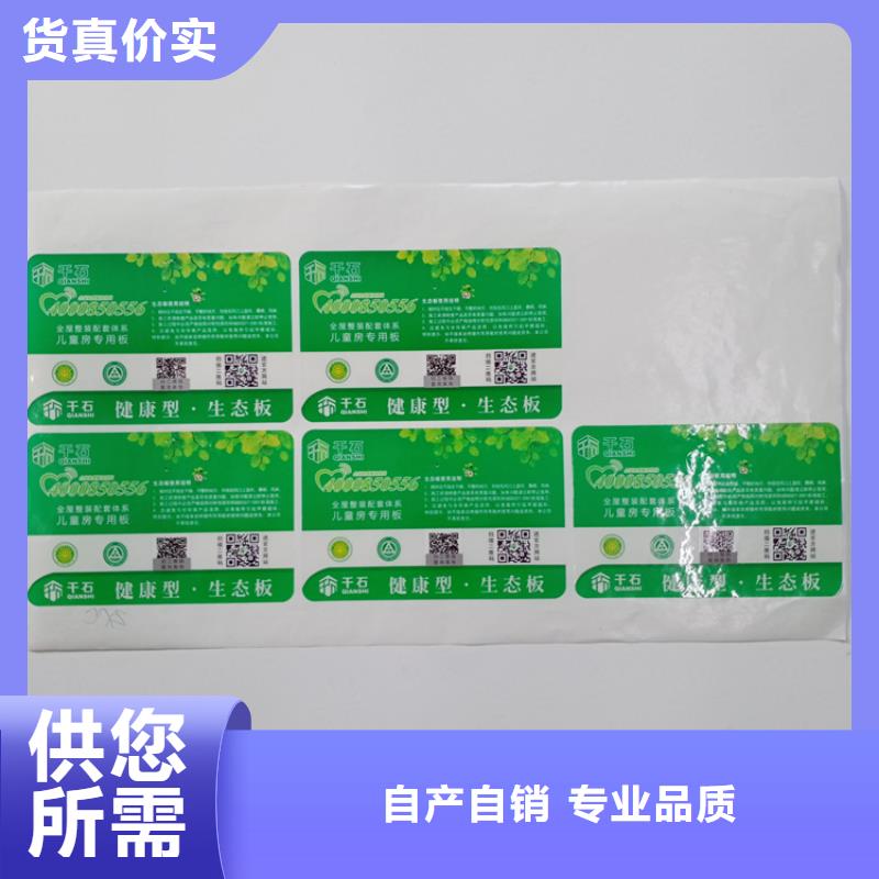 防伪标识质量无忧