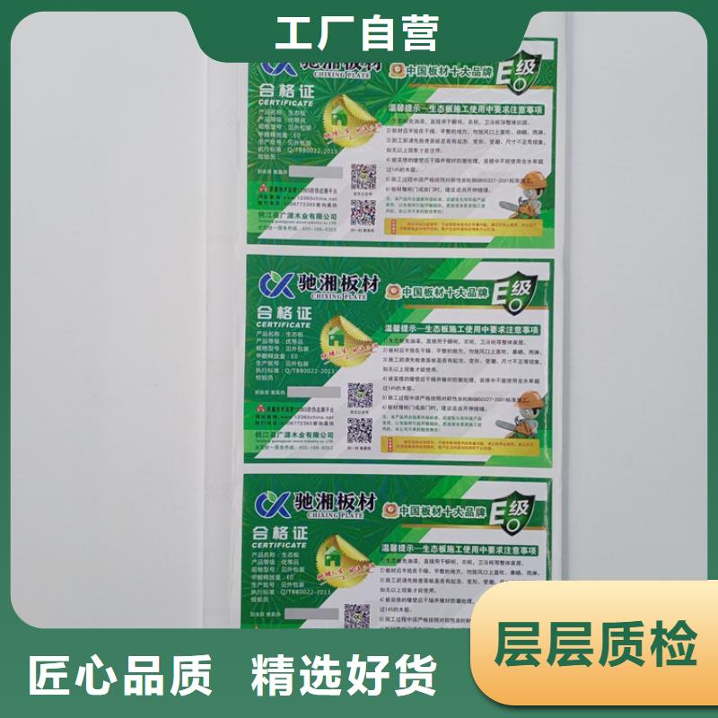 防伪标识为您精心挑选