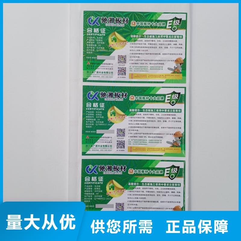 防伪标识信誉有保证