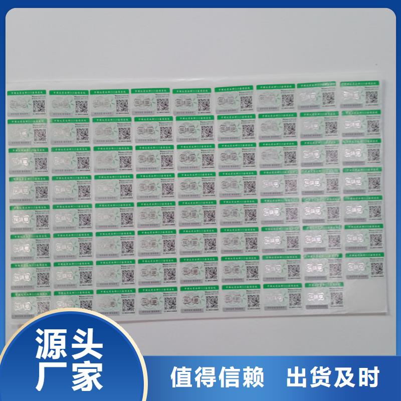 防伪标识多种场景适用