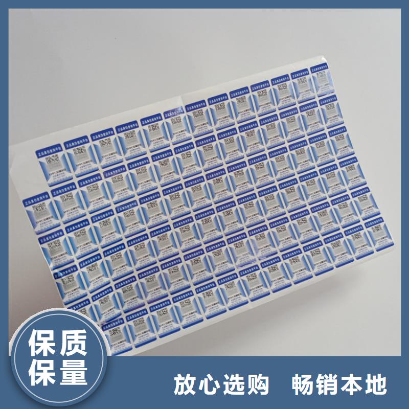防伪标识 防复印纸价格N年大品牌