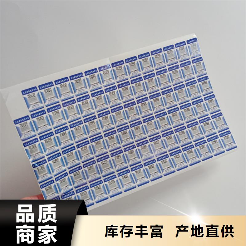  防伪标识型号全价格低