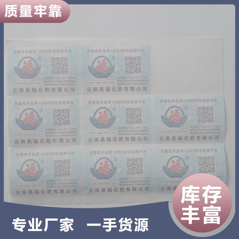 防伪标识质量可靠