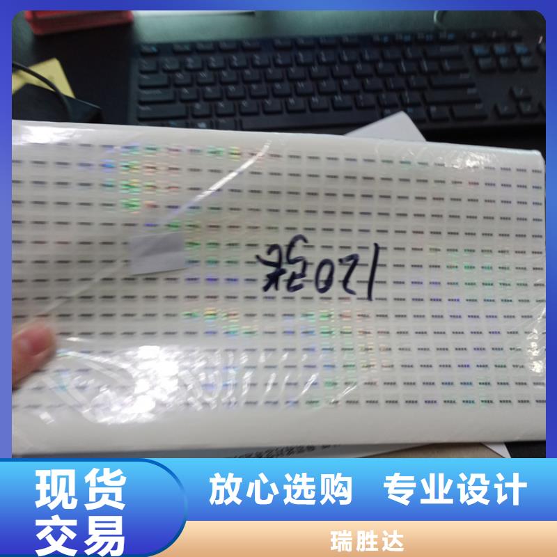 防伪标识拥有核心技术优势