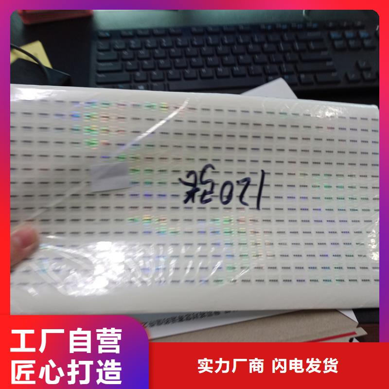防伪标识质量可靠