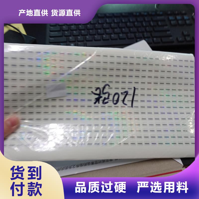 防伪标识优选厂商