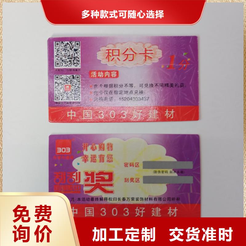 防伪标识每一处都是匠心制作