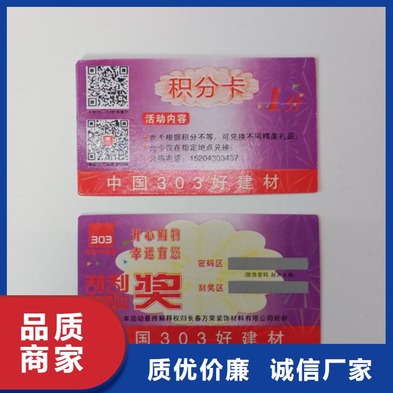 防伪标识 【木盒厂家】品质无所畏惧-瑞胜达(荆门市分公司)-阿奇乐乐