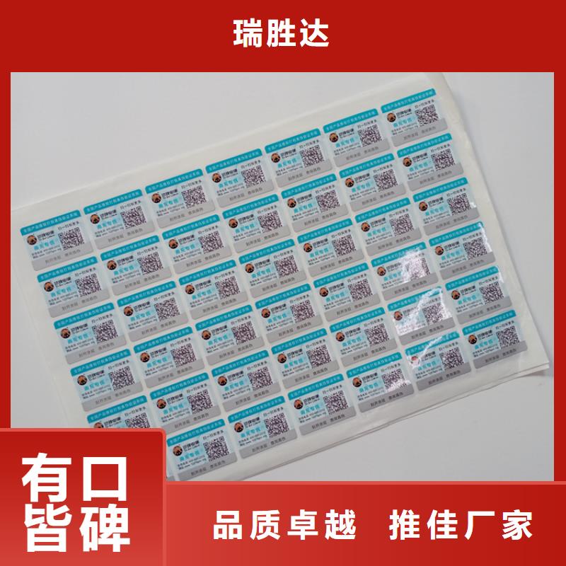 防伪标识N年生产经验