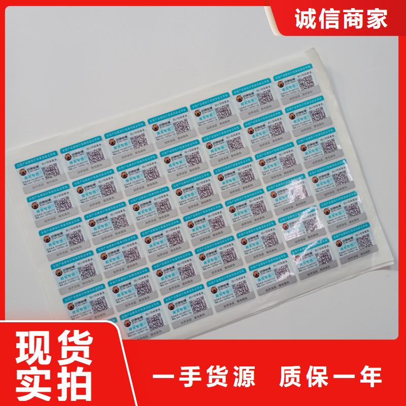 防伪标识欢迎来厂考察