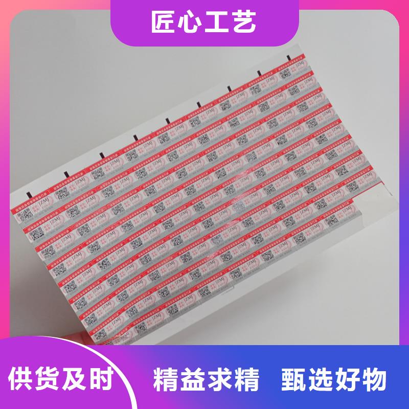 防伪标识现货