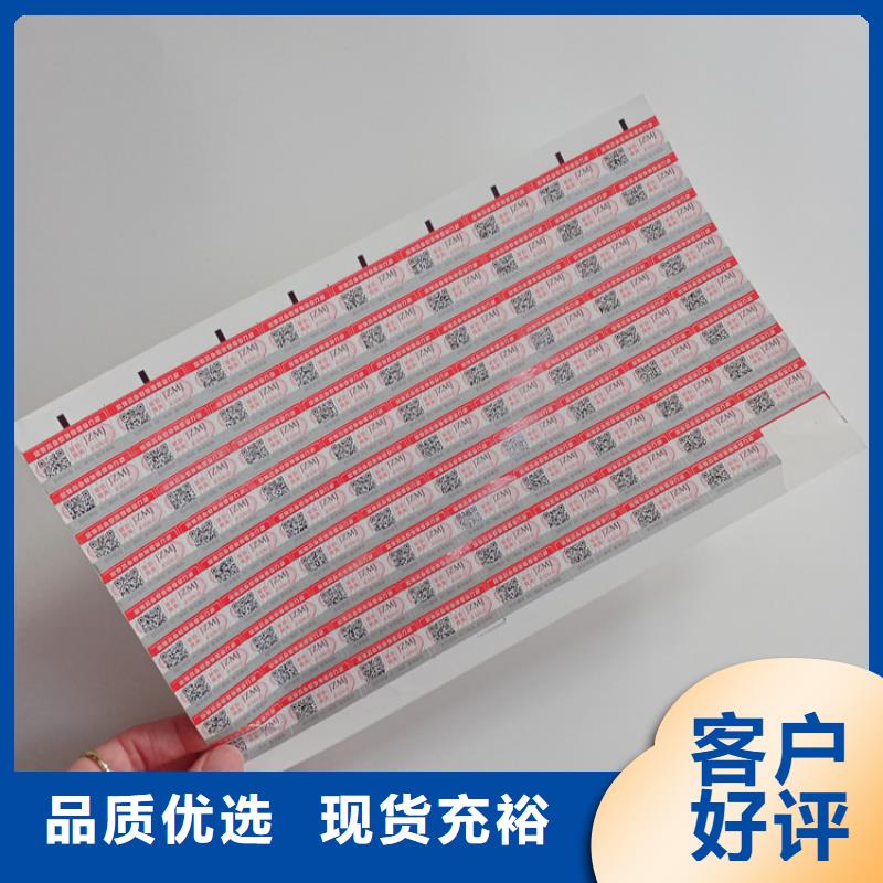 防伪标识纤维防伪纸优选好材铸造好品质