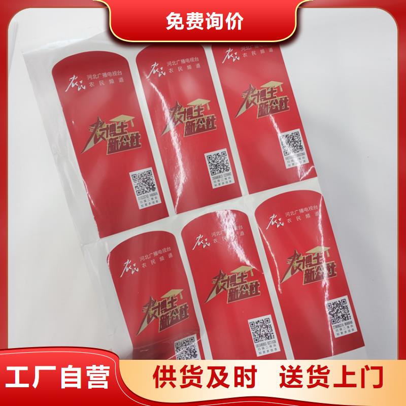 防伪标识型号齐全