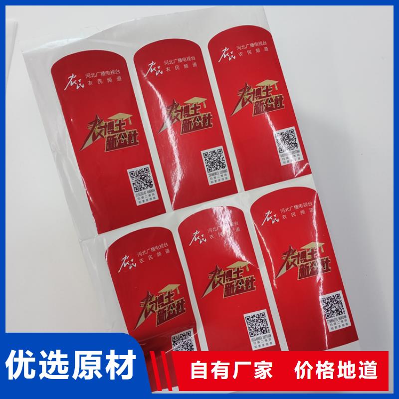 防伪标识工厂自营