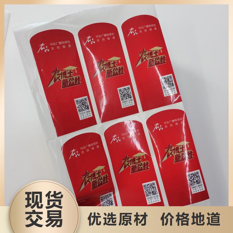 防伪标识常年供应