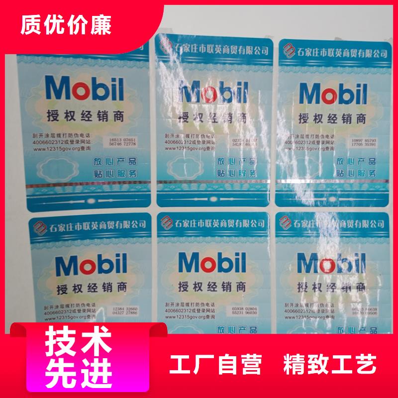 防伪标识质量优选