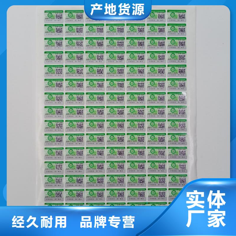  防伪标识自营品质有保障
