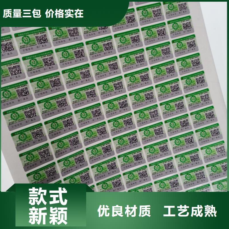 防伪标识用心制造