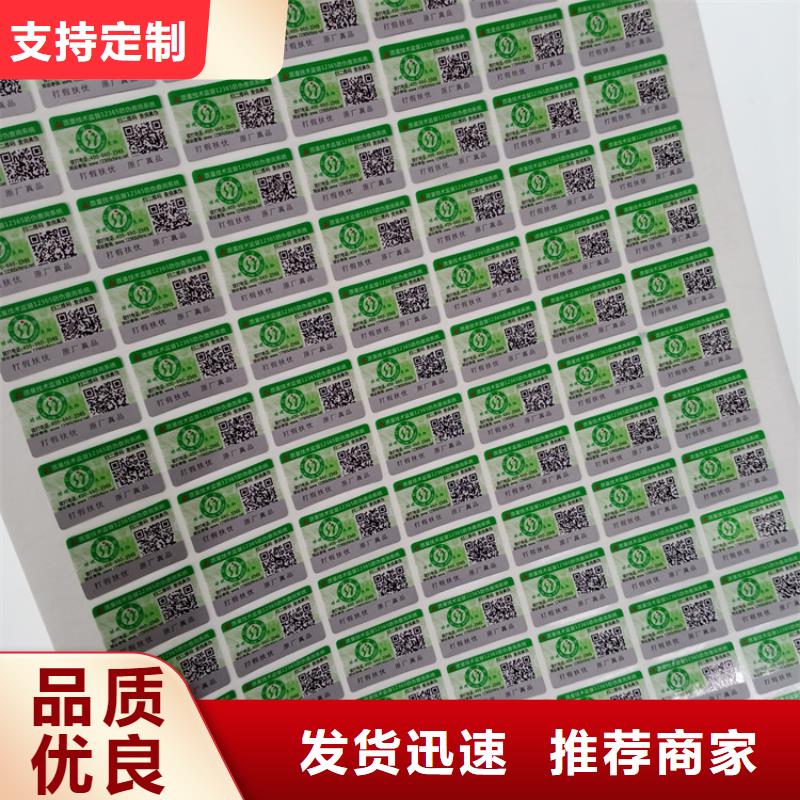 防伪标识追求品质
