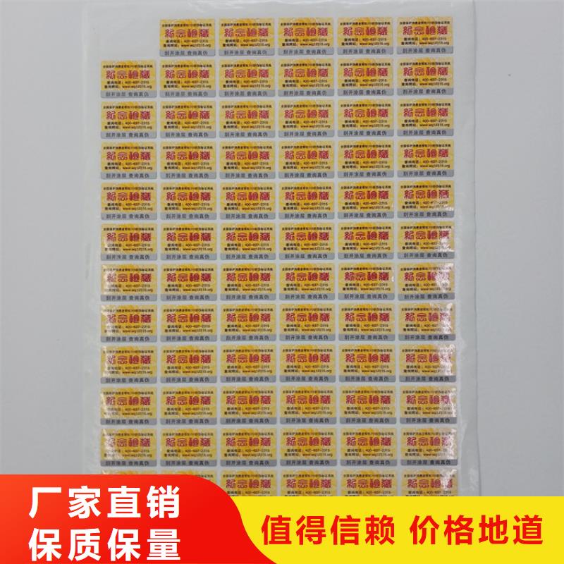防伪标识【菊花水印纸】源头厂家直销
