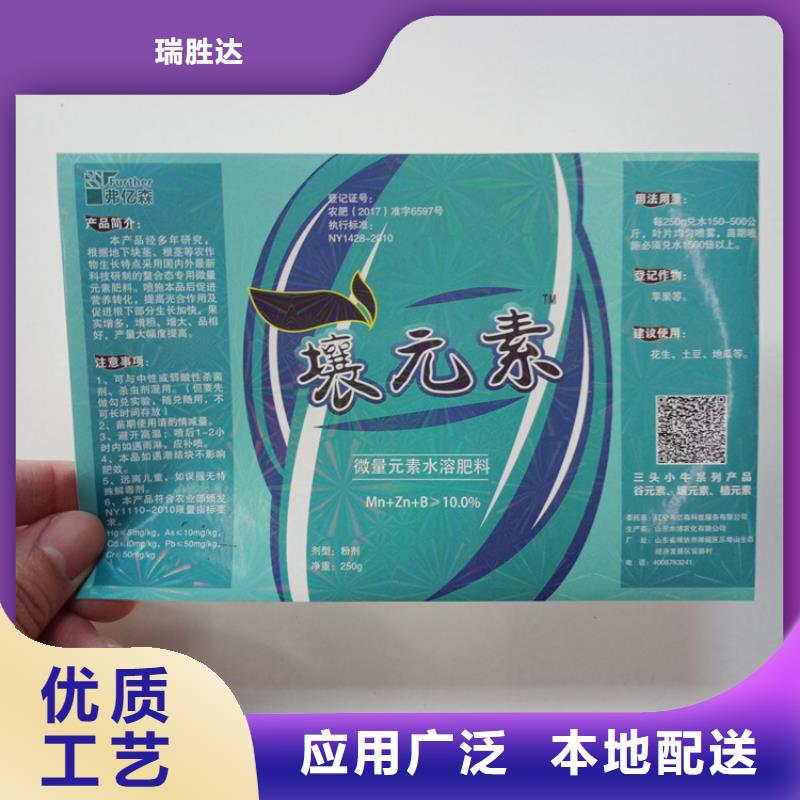 防伪标识做工细致