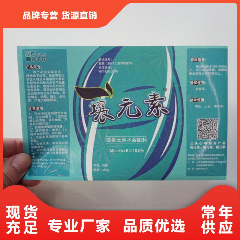 防伪标识产品细节
